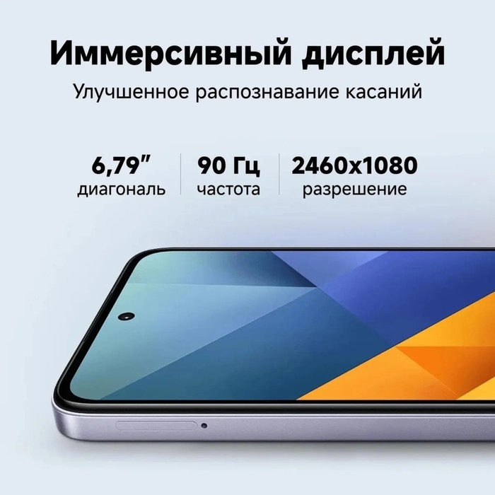 Смартфон Xiaomi POCO M6, 6.79 Смартфон Xiaomi POCO M6, 6.79", 8Гб, 256Гб, 108 Мп, 2 Мп, 2 Sim, NFC, 5030мАч, черный