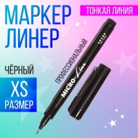 Маркер профессиональный линер черный, тонкая линия, XS Маркер профессиональный линер черный, тонкая линия, XS