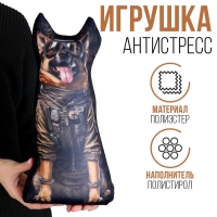 Антистресс игрушка, собака «Овчарка воин» Антистресс игрушка, собака «Овчарка воин»