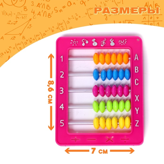 Счёты-мини &laquo;Малышки&raquo;, МИКС