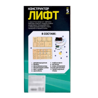 Конструктор электронный &laquo;Лифт&raquo;, работает от батареек