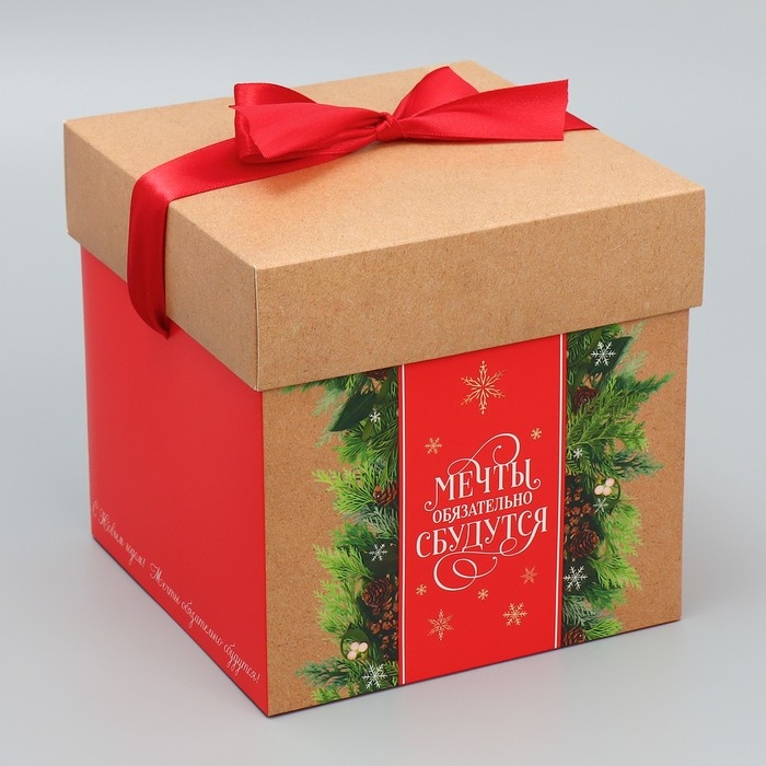 Коробка подарочная новогодняя складная &laquo;Мечты обязательно сбудутся&raquo;, 15 х 15 х 15 см, Новый год
