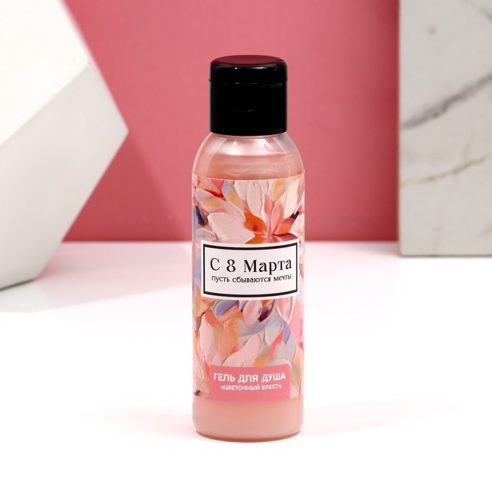 Гель для душа «С 8 Марта!», 100 мл, аромат цветочного букета, ЧИСТОЕ СЧАСТЬЕ Гель для душа «С 8 Марта!», 100 мл, аромат цветочного букета, ЧИСТОЕ СЧАСТЬЕ