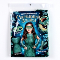 Карнавальный костюм "Сверкающая змейка" платье рост 104-110 см, перчатки, маска Карнавальный костюм "Сверкающая змейка" платье рост 104-110 см, перчатки, маска