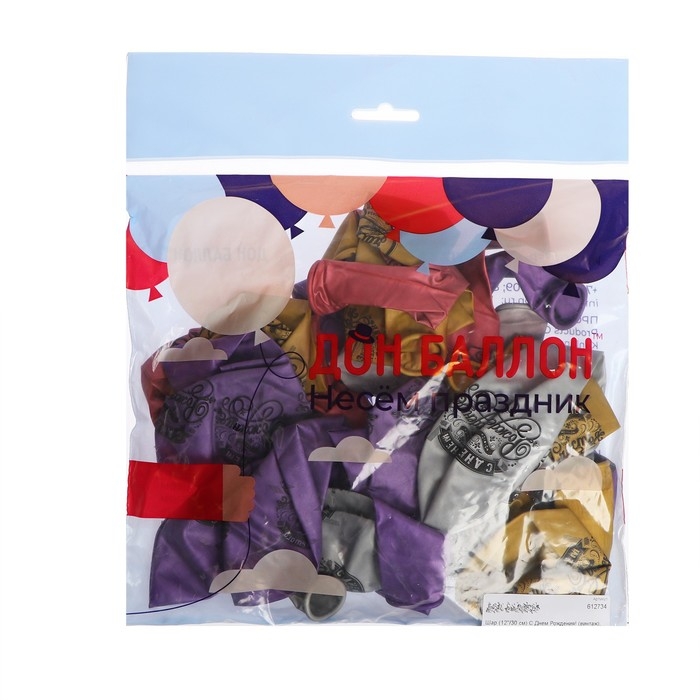 Шар латексный 12 Шар латексный 12" «С днём рождения! Винтаж», хром, 4-сторонний, набор 25 шт., МИКС