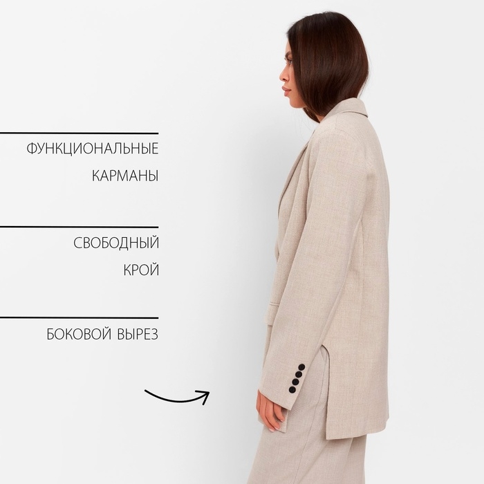 Пиджак женский с боковыми разрезами MIST размер 40-42, цвет бежевый Пиджак женский с боковыми разрезами MIST размер 40-42, цвет бежевый