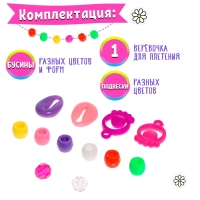 Набор для бисероплетения &laquo;Котёнок&raquo;