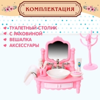Набор мебели для кукол «Уют-4: ванная комната» Набор мебели для кукол «Уют-4: ванная комната»