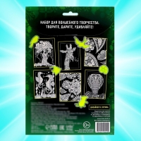 Набор светящаяся раскраска с наклейками «Мир фантазий», краска + кисть Набор светящаяся раскраска с наклейками «Мир фантазий», краска + кисть