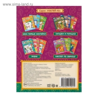 Наклейки обучающие &laquo;Сказки&raquo; 12 стр.