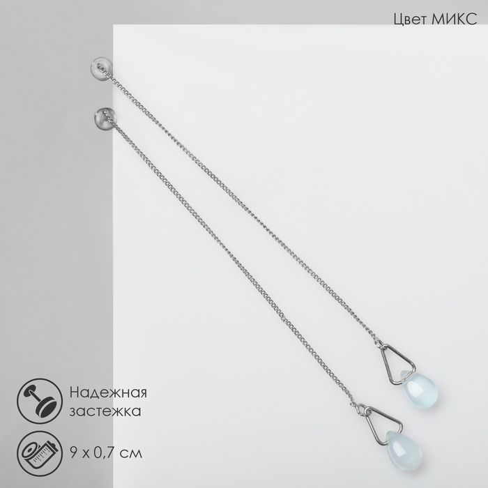 Серьги висячие со стразами &laquo;Цепочки&raquo; льдинка, цвет МИКС, 9 см