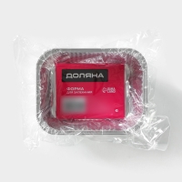 Набор форм из фольги для выпечки и запекания Доляна, 250 мл, 12,5&times;9,8&times;3,3 см, 3 шт