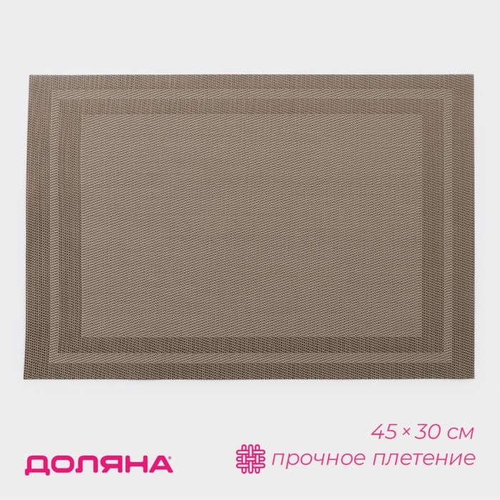 Салфетка сервировочная на стол Доляна &laquo;Окно&raquo;, 45&times;30 см, цвет бежевый