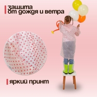 Дождевик &laquo;Горошек&raquo;, красный, универсальный размер