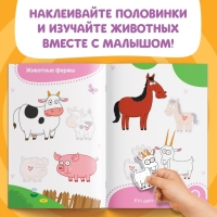 Книжка &laquo;Наклейки - половинки. Мамы, папы и малыши&raquo;, 16 стикеров, Синий трактор