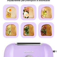 Тостер для хлеба с поддоном для крошек КТ-6831 - 815 Вт