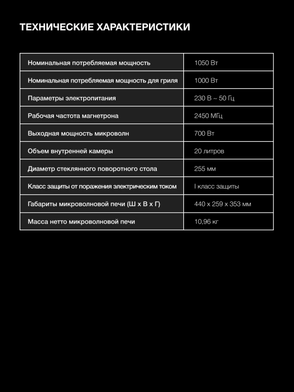 Микроволновая Печь HYM-M2061 20л. 700Вт черный