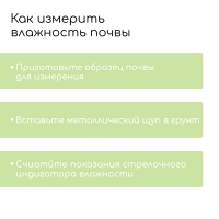 Измеритель влажности почвы &laquo;Пчёлка&raquo;