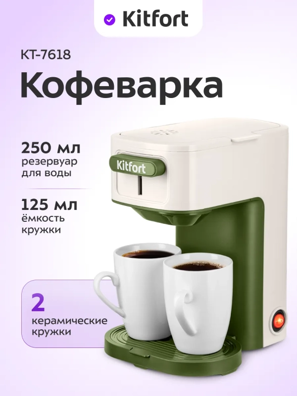 Кофеварка капельная электрическая КТ-7618 - 500 Вт