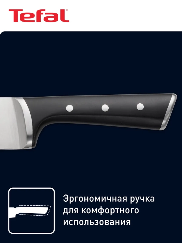 Шеф-нож Ice Force K2320214, 20 см, нержавеющая сталь