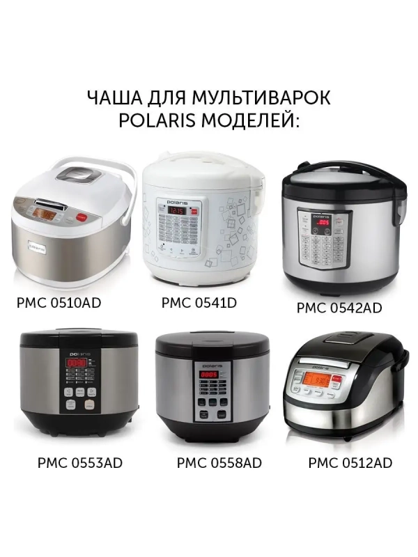 Внутренняя чаша с антипригарным покрытием PIP 0502K