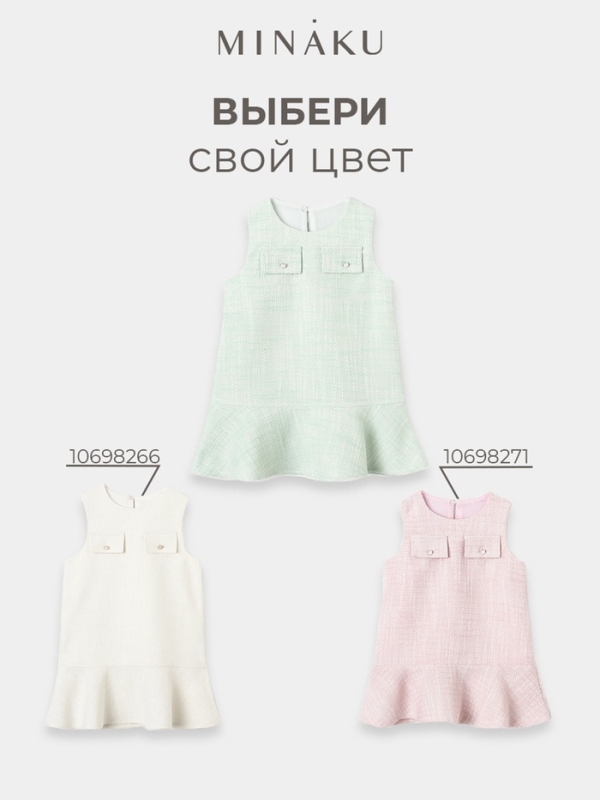 Сарафан для девочки, MINAKU :Party Dress, цвет зеленый, рост 104 см