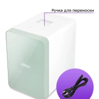 Холодильник для косметики КТ-4108 мини-холодильник - 10 л