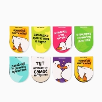 Закладки магнитные для книг, 8 шт "Гуси"