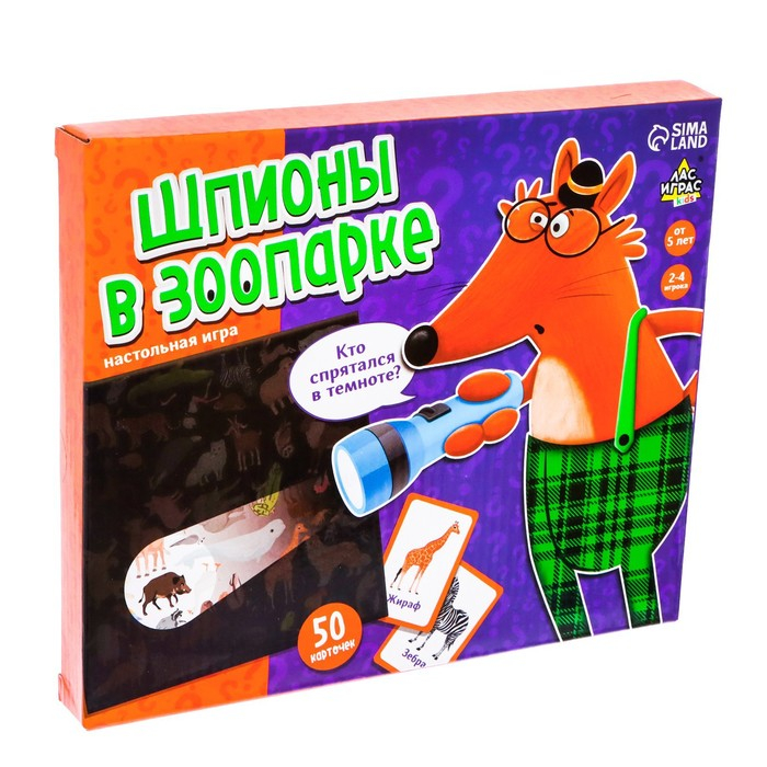 Настольная игра &laquo;Шпионы в зоопарке&raquo;, 2-4 игрока, 5+