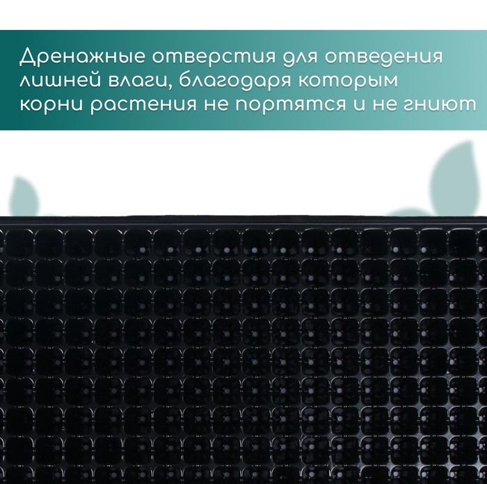Кассета для выращивания рассады, на 200 ячеек, по 7 мл, из пластика, чёрная, 55 &times; 28 &times; 4 см, Greengo