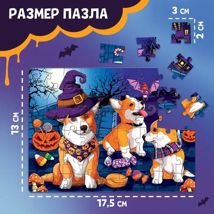 Пазл &laquo;Ужасно милые корги&raquo;, 54 детали