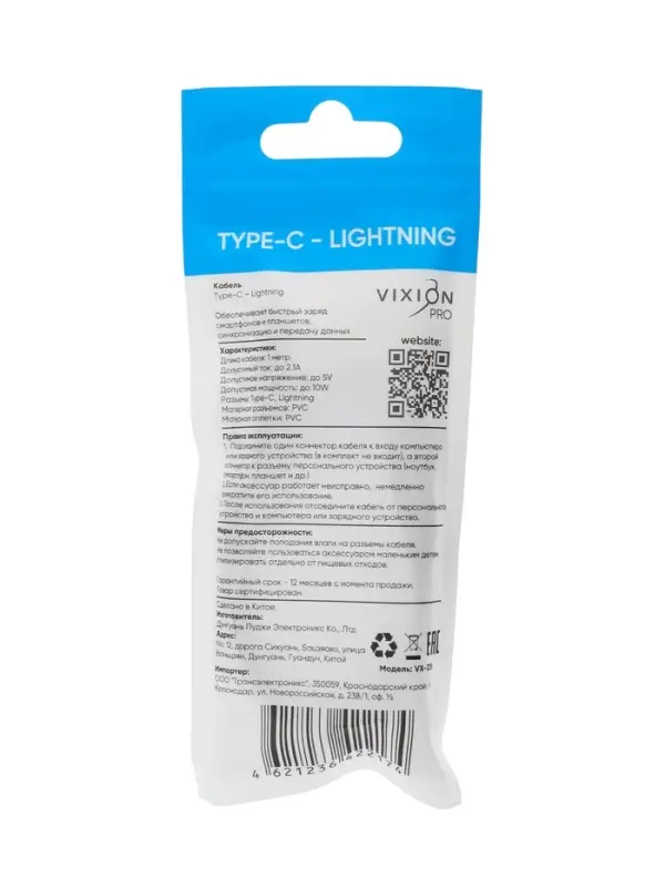 Кабель VIXION PRO VX-27i, Type-C - Lightning, 10 Вт, 1 м, белый