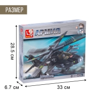Конструктор &laquo;Штурмовой вертолёт&raquo;, 293 детали