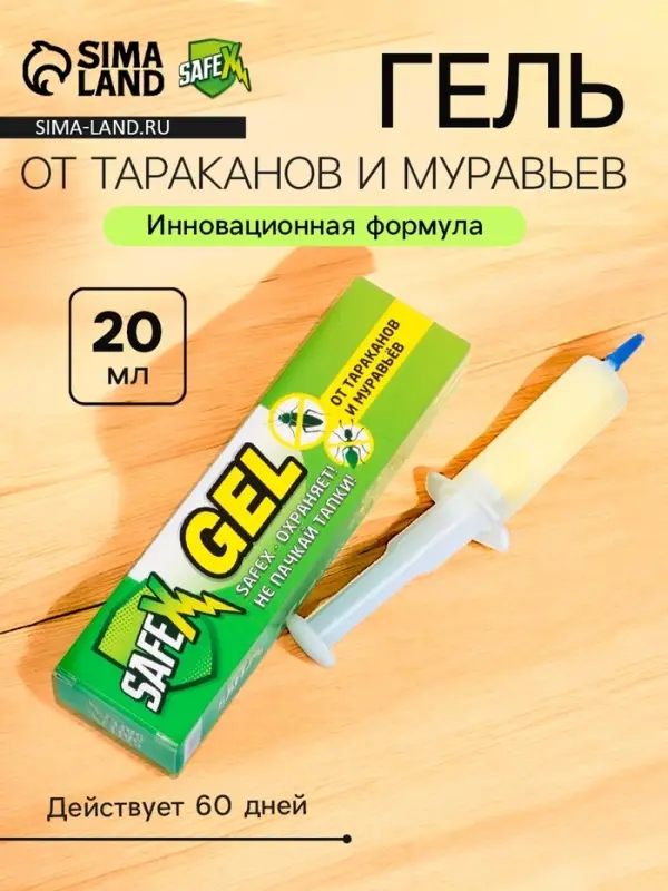 Средство от тараканов и муравьев Safex, гель, шприц, 20 мл Средство от тараканов и муравьев Safex, гель, шприц, 20 мл