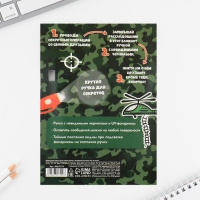 Подарочный набор: ручка с невидимыми чернилами и блокнот А6, 16 л &laquo;23 февраля: С днем защитника отечества&raquo;