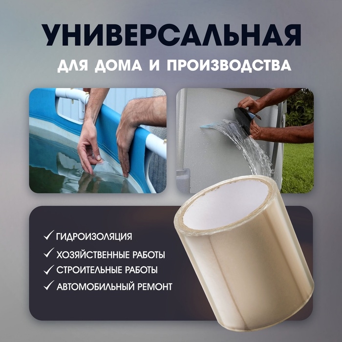 Лента клейкая "Флекс" ТУНДРА, прозрачная, 500 мкм, 100 мм х 1.5 м