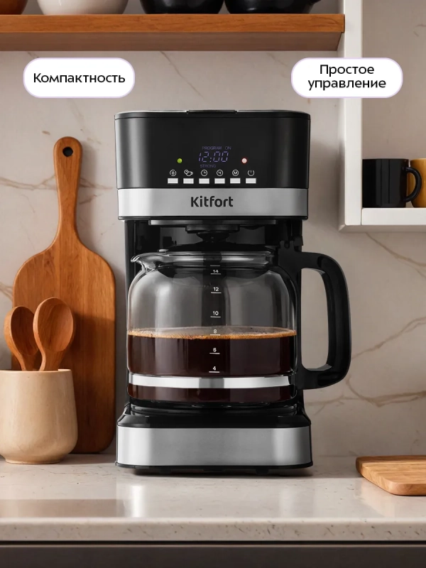 Кофеварка электрическая капельная КТ-7627 - 950 Вт