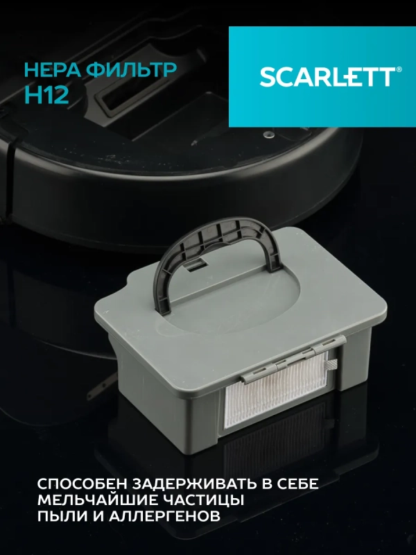 Робот пылесос c Wi-Fi и голосовым управлением