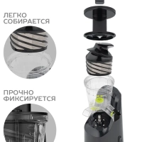 Соковыжималка шнековая SC-JE50S46