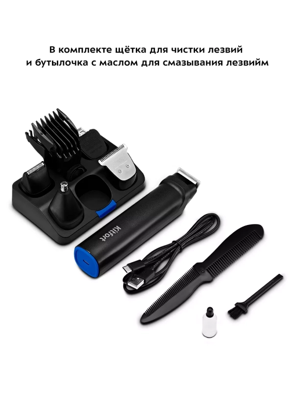 Триммер для бороды КТ-3140 (4 в 1) - 5 Вт