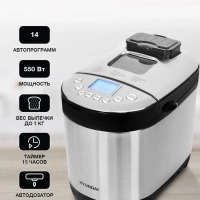 Хлебопечь HYBM-4081