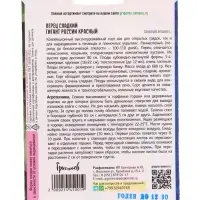 Семена Перец сладкий Гигант России Красный  10шт.  12.29 г.
