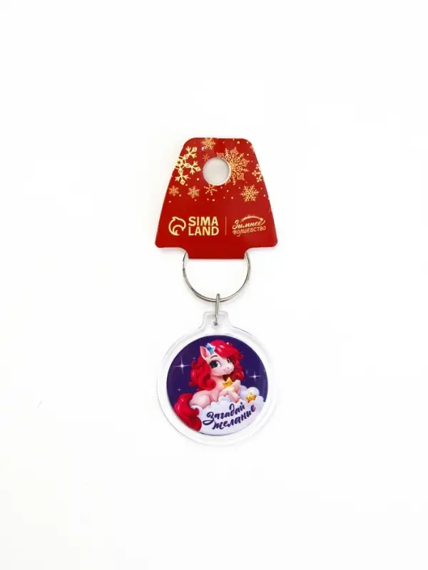 Брелок из пластика &laquo;С Новым годом&raquo;, 6 шт., 5&times;4 см, МИКС