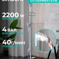 Вертикальный отпариватель для одежды T-VGS03