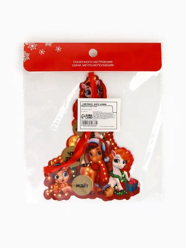 Новогоднее украшение на ёлку с предсказанием &laquo;Елка&raquo;, 11.5&times;15.2 см