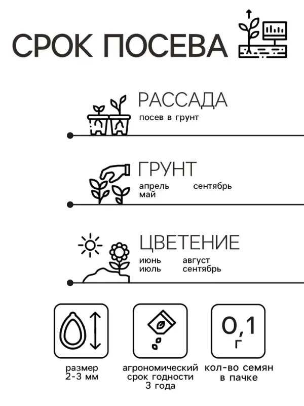 Семена Кореопсис Гном 0.1г*