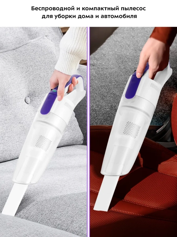 Ручной пылесос для дома беспроводной КТ-5198 - 75 Вт