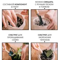 Перлит песок "Рецепты Дедушки Никиты" марка М75 1 л.