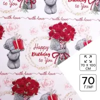 Бумага упаковочная глянцевая Happy Birthday to you!, Me To You, 70 х 100 см