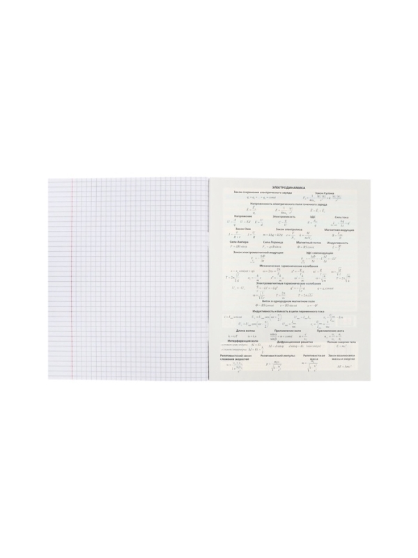 Комплект предметных тетрадей 48 листов, 12 предметов Hatber &laquo;Гармония&raquo;, обложка мелованный картон, выборочный лак, с интерактивным справочником, ...